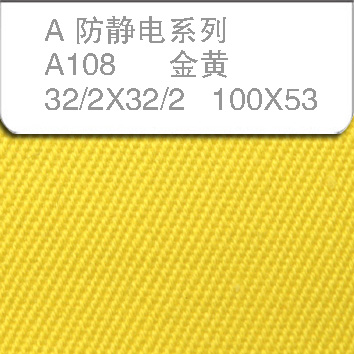 防靜電滌棉細(xì)斜 金黃